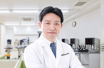 名医：大島佑介